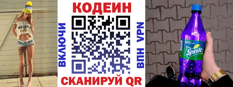 Codein Purple Drank  Купить где  Новоаннинский 