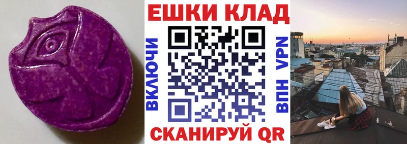 Экстази DUBAI Купить закладки Новоаннинский