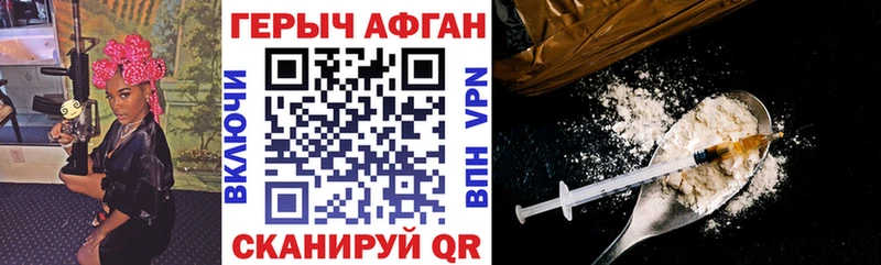 Героин белый  Купить  Новоаннинский 